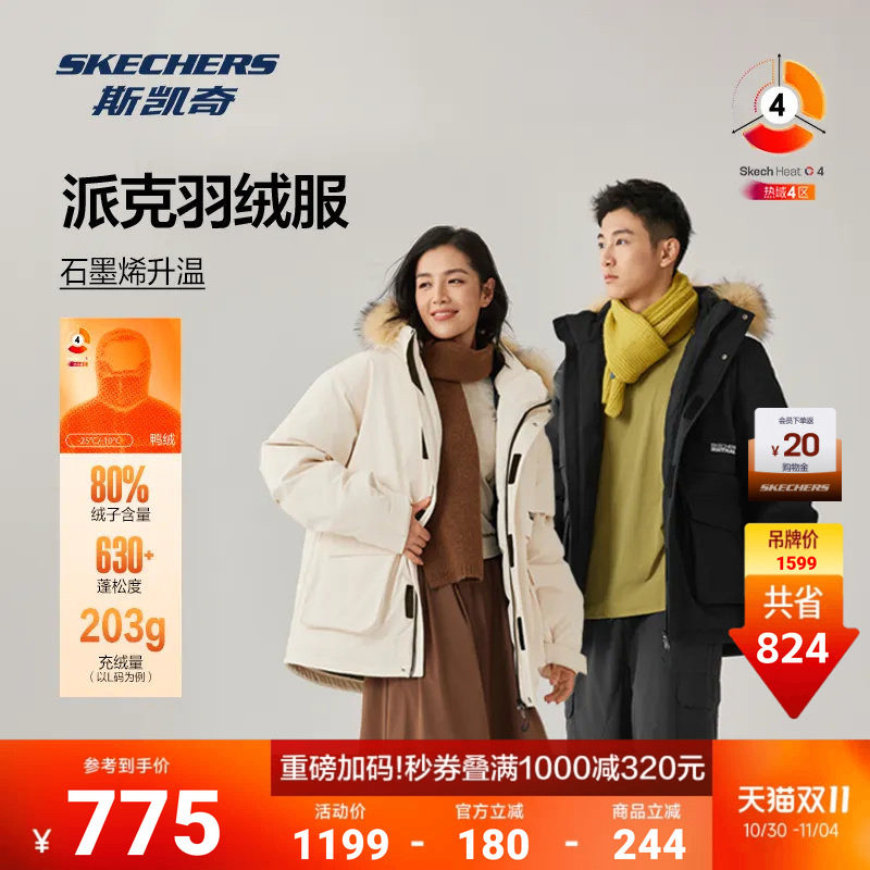 斯凯奇派克外套男女同款保暖舒适短款毛领连帽时尚中长款羽绒服