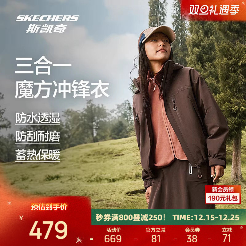 斯凯奇魔方冲锋衣2025秋冬季女款户外登山三合一设计专业防水运动