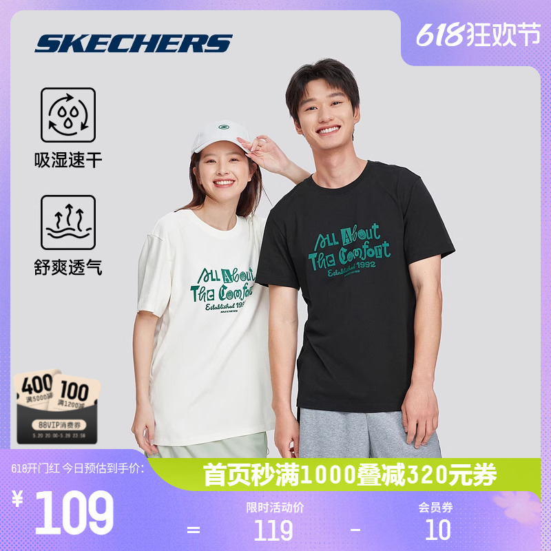 Skechers斯凯奇2024夏季男女款运动T恤圆领短袖吸湿速干情侣上衣