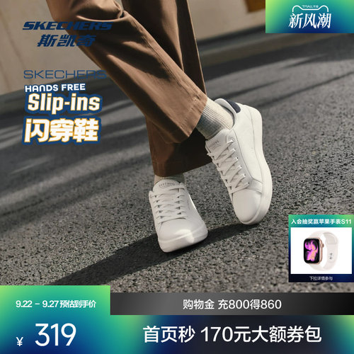 斯凯奇舒适简约百搭板鞋