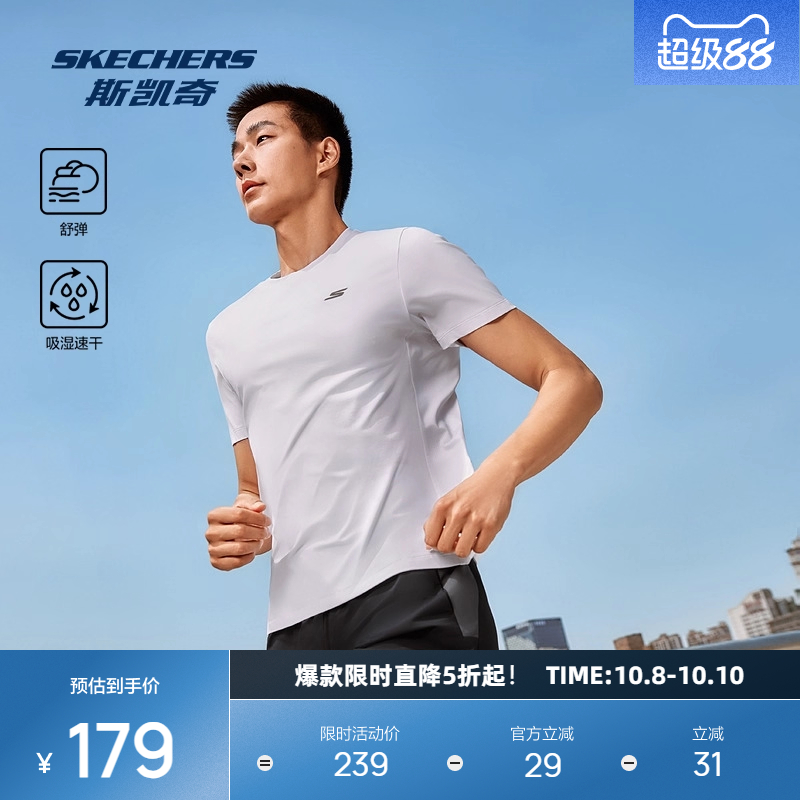 斯凯奇2025秋季男士亲肤柔软针织面料圆领短袖速干透气运动T恤衫