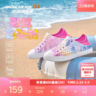 斯凯奇童鞋一脚蹬洞洞鞋女童凉鞋中大童夏天海边沙滩鞋儿童拖鞋