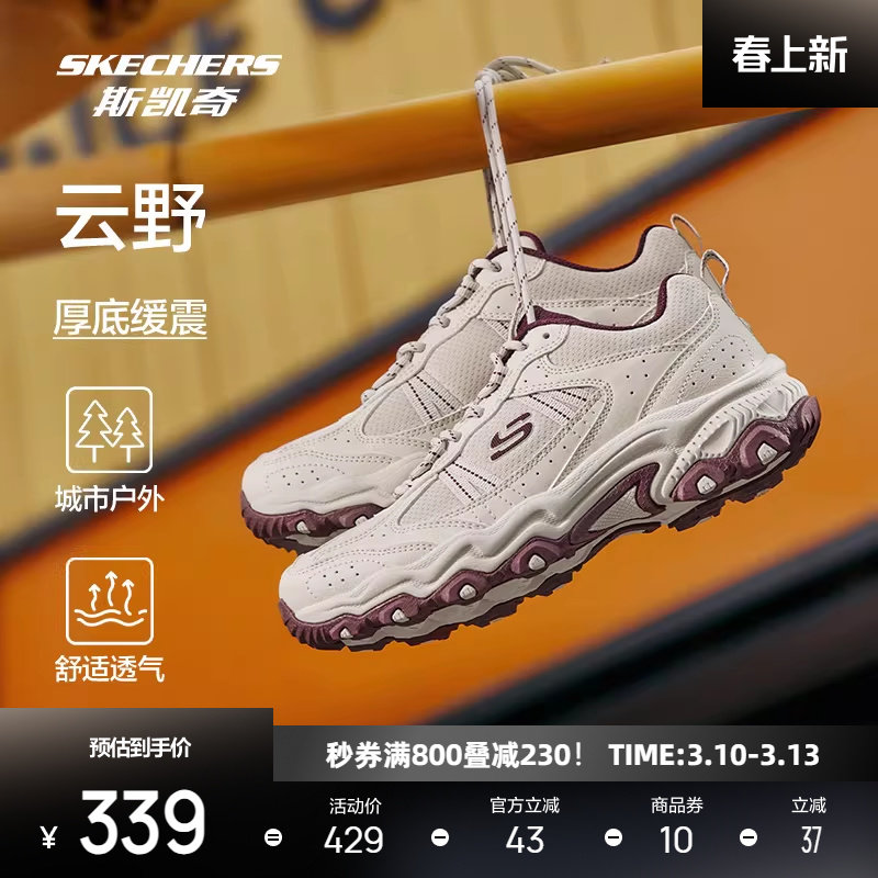 斯凯奇云野男女同款情侣款登山鞋徒步鞋运动鞋增高耐磨户外老爹鞋
