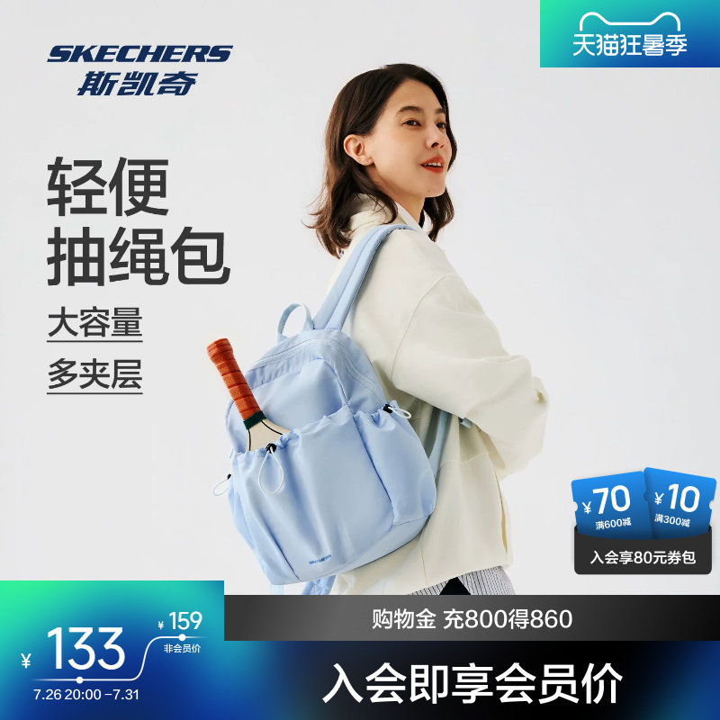 斯凯奇2026男女同款双肩背包减压加宽肩带轻量小包日常潮流小背包