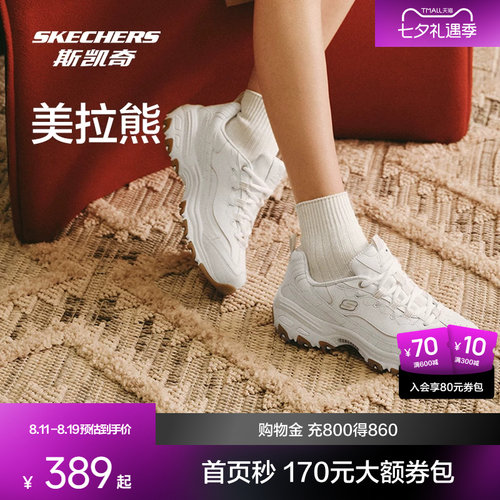 斯凯奇女款运动鞋厚底增高老爹鞋