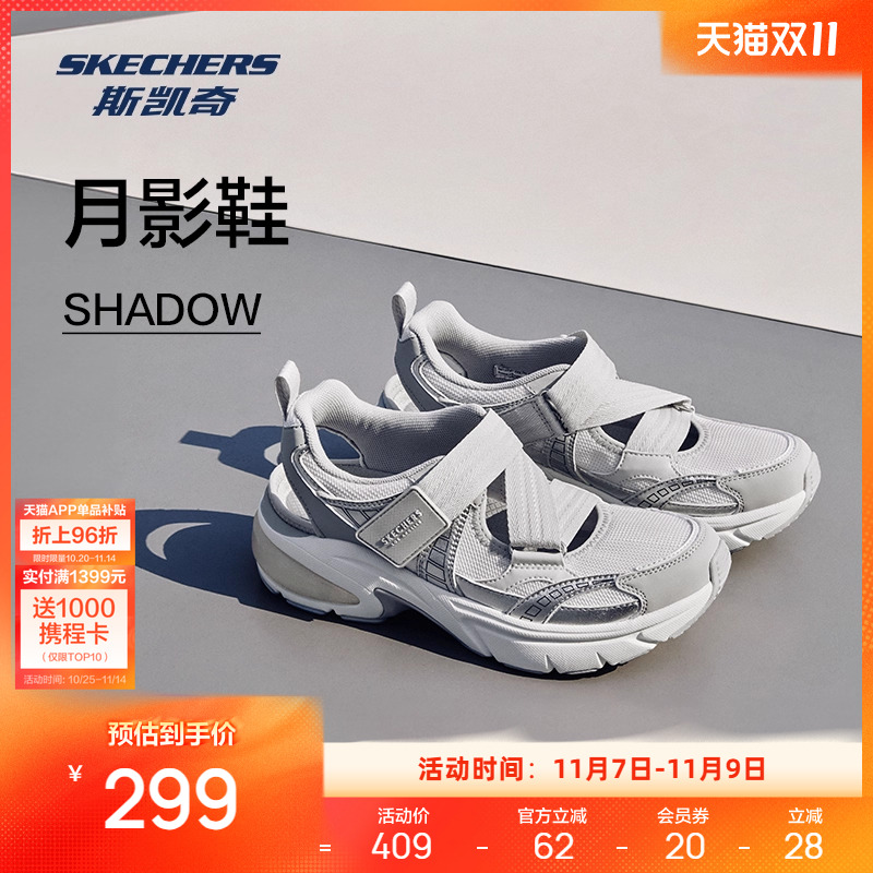 斯凯奇月影玛丽珍2025新品凉鞋女子舒适透气运动女鞋休闲鞋