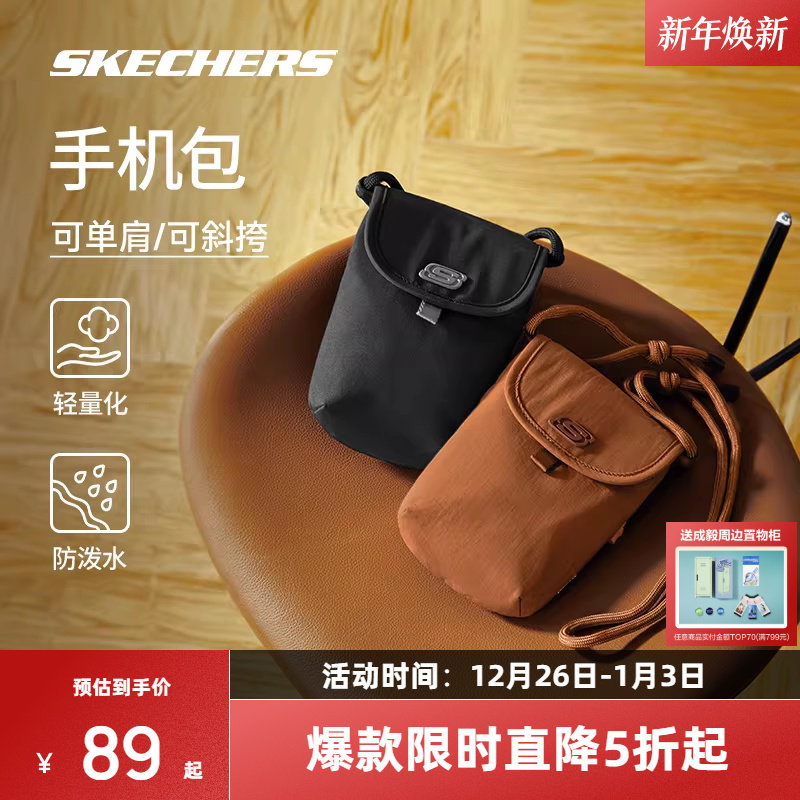 斯凯奇单肩斜挎包运动潮流休闲旅行通勤上班小包时尚潮流手机包