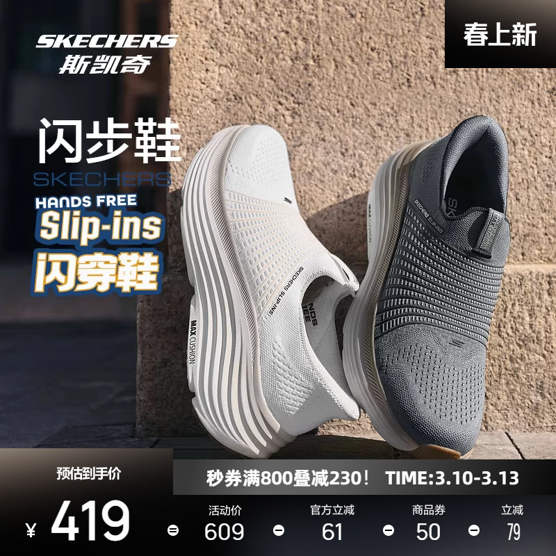 斯凯奇闪步鞋健步鞋2026春季新品男女闪穿厚底缓震透气通勤一脚蹬