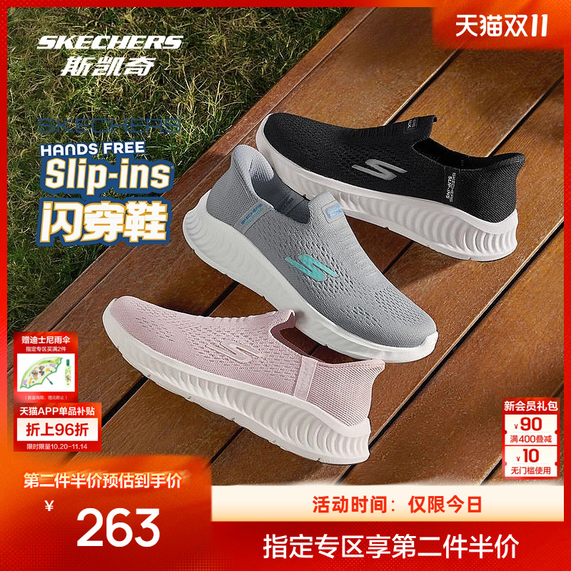 斯凯奇闪穿鞋轻量缓震