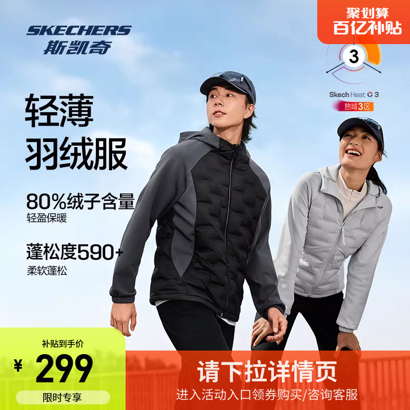 斯凯奇短款羽绒服秋冬男款轻盈梭织连帽保暖运动休闲户外百搭