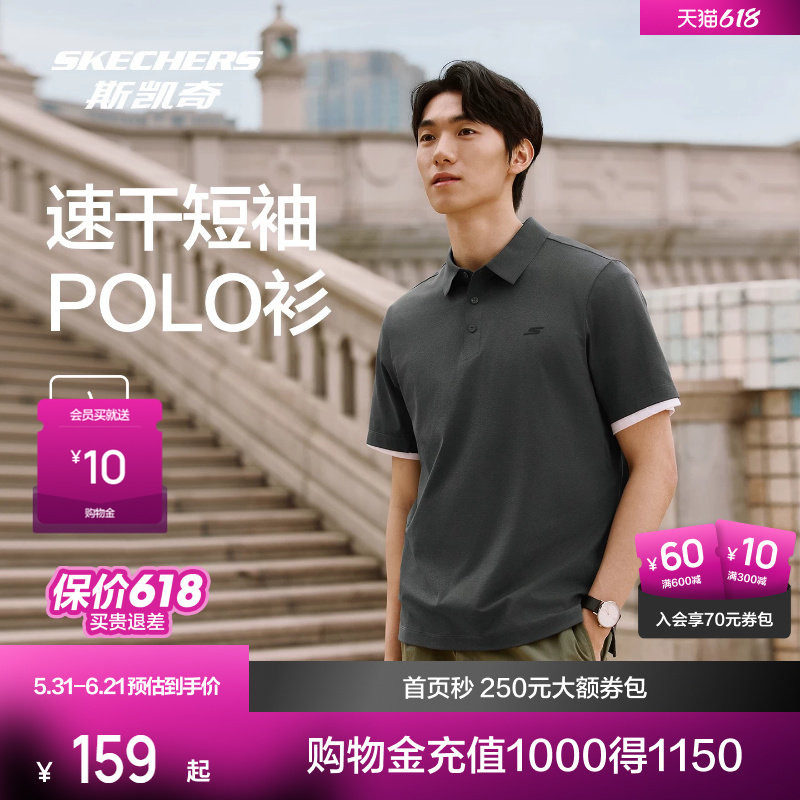 父亲节礼物斯凯奇短袖POLO杉男女同款吸湿速干凉感针织翻领上衣