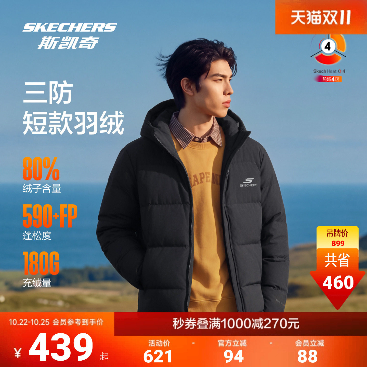 商品图片