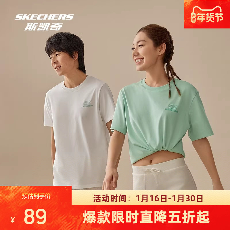 斯凯奇男女情侣款凉感短袖T恤新款舒适速干运动时尚百搭上衣,运动服/休闲服装,运动T恤,淘宝优惠券,粉丝福利购,淘宝优惠卷