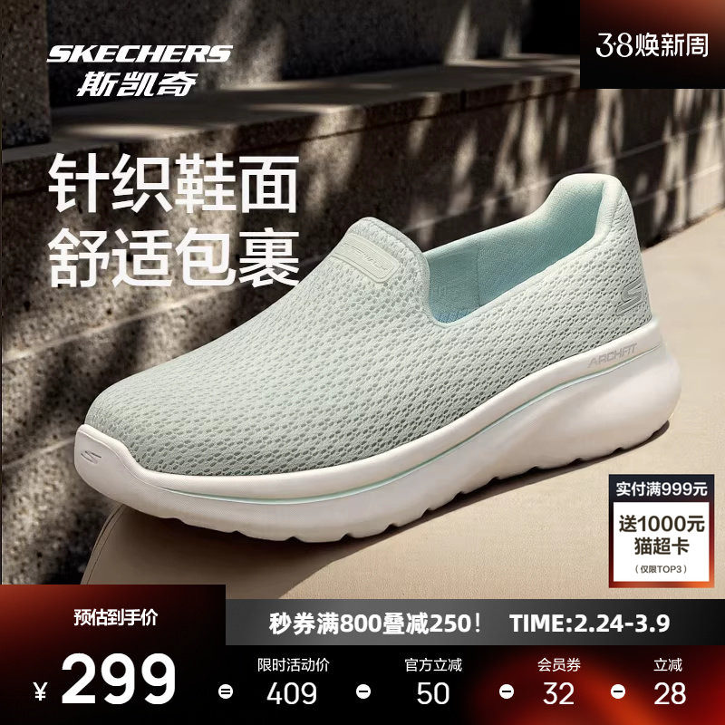 斯凯奇一脚蹬女款2026春季新品低帮舒适透气健步鞋轻便休闲鞋 - skechers运动旗舰店