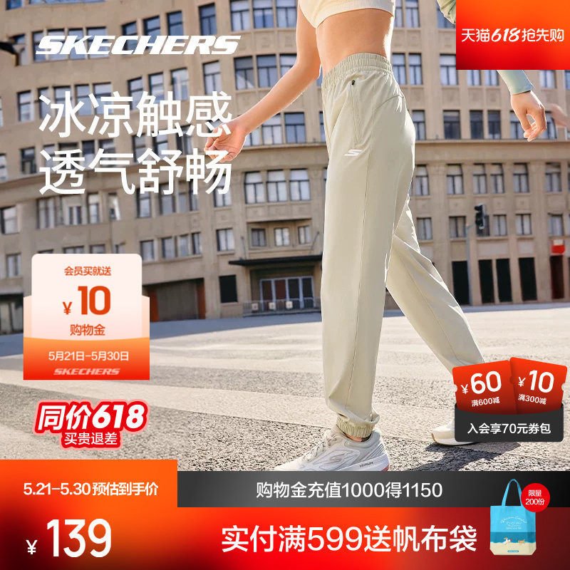 斯凯奇速干长裤束脚裤男女裤春夏凉感舒适防晒排汗透气运动休闲裤