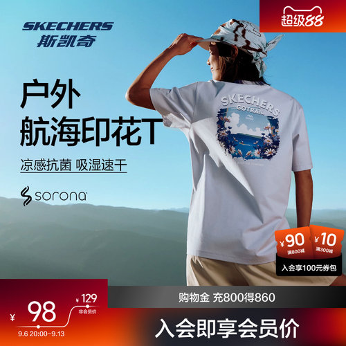斯凯奇户外印花T恤凉感索罗娜