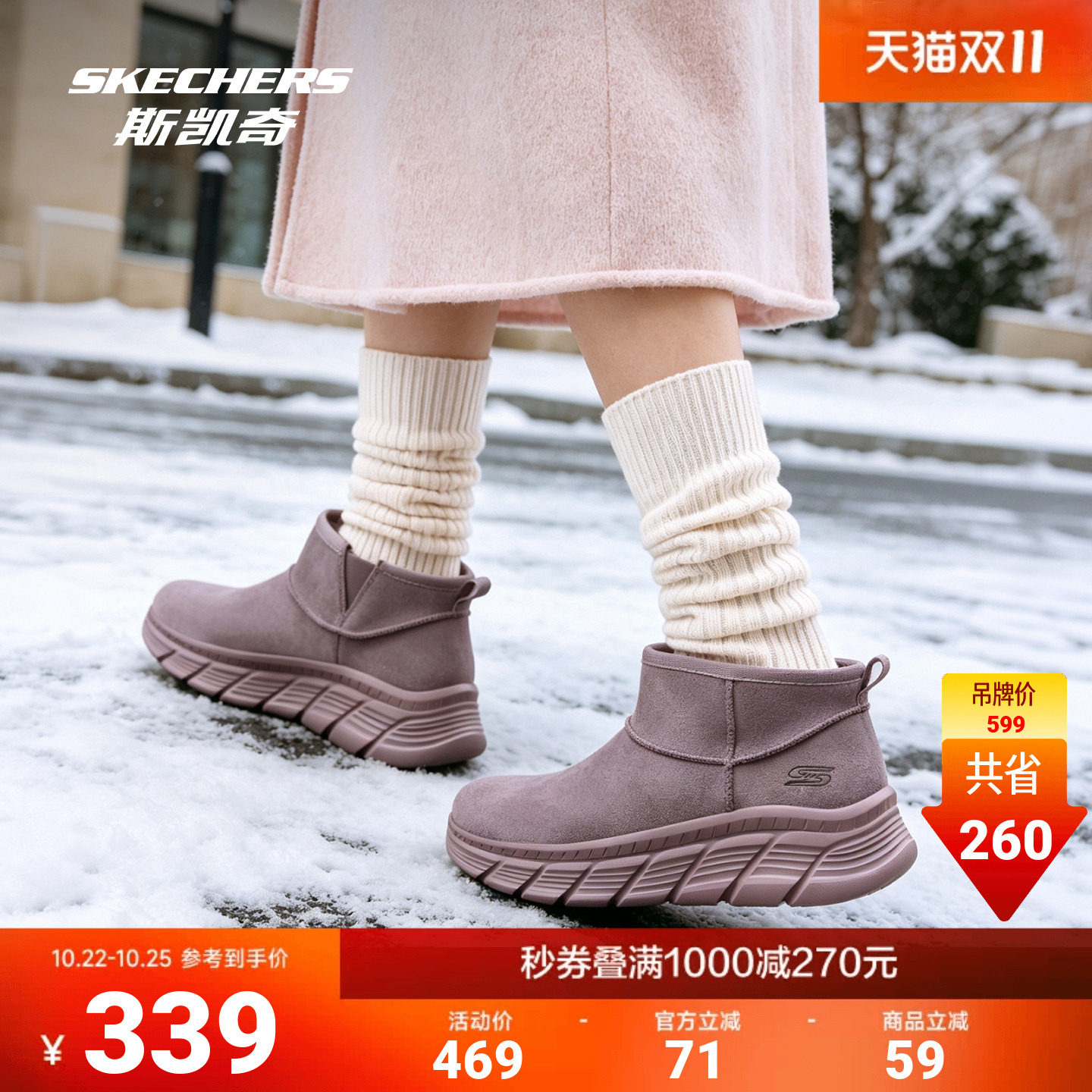 斯凯奇雪地靴轻质柔软舒适冬保暖
