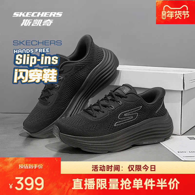 斯凯奇跑步鞋男女同款闪穿运动鞋低帮厚底增高软底舒适潮流跑鞋