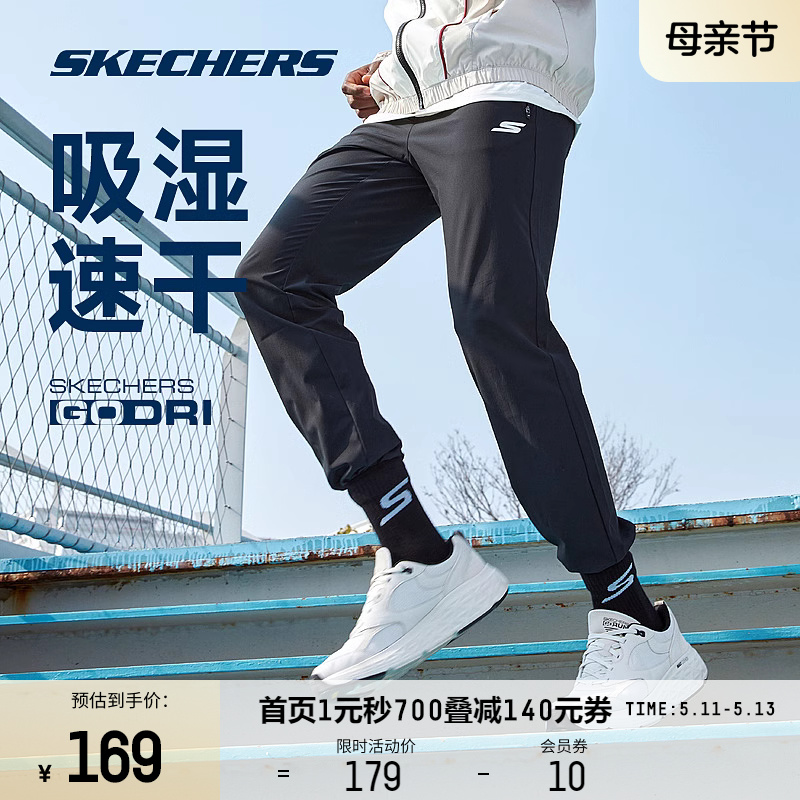 Skechers斯凯奇裤子男夏新款黑色户外束脚速干裤薄款健身运动裤