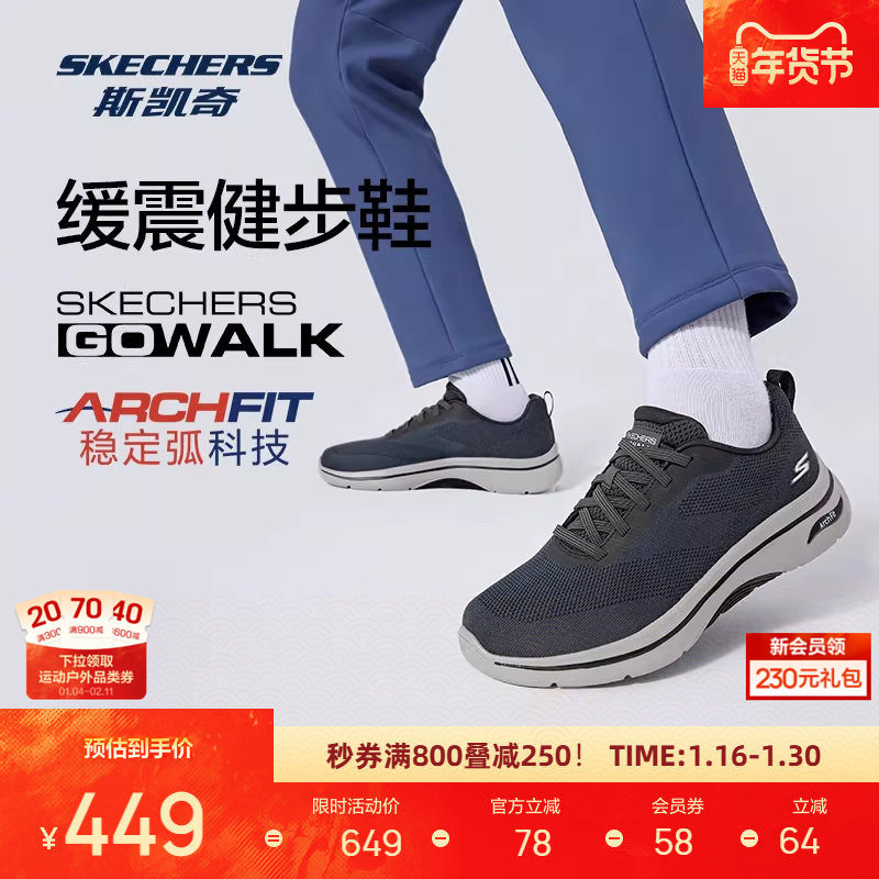 斯凯奇新品男士健步鞋轻便减震男款鞋百搭时尚潮流216524,运动鞋new,健步鞋,淘宝优惠券,粉丝福利购,淘宝优惠卷