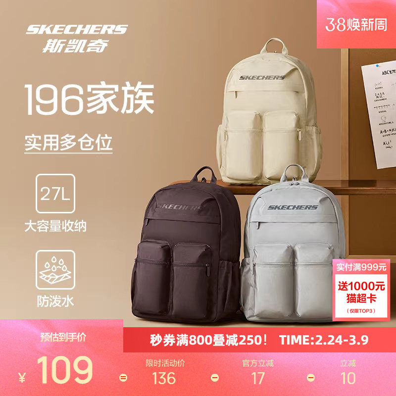 斯凯奇新品双肩包背包防泼水大容量口袋书包旅游通勤轻便登山包