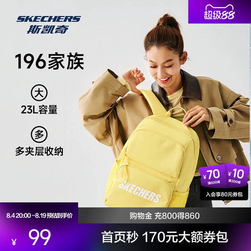 斯凯奇大容量男女运动双肩包