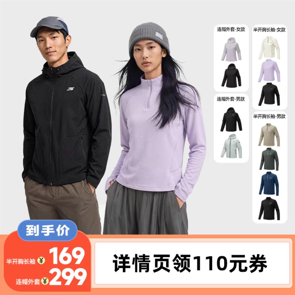 【李佳琦直播间】斯凯奇男女士新款针织连帽外套防风科技拉链口袋
