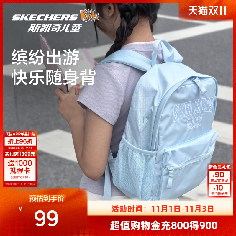 Skechers斯凯奇男女童轻便舒适大容量书包六一儿童礼物拼色双肩包
