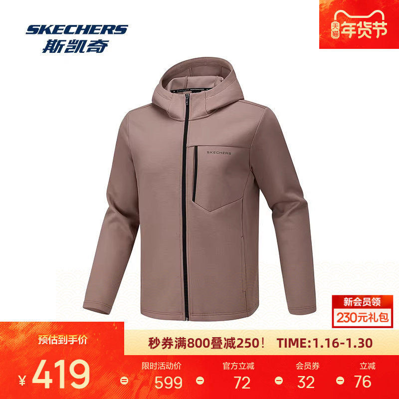 斯凯奇男士外套新款官方正品秋冬针织连帽休闲健身跑步夹克,运动服/休闲服装,运动茄克/外套,淘宝优惠券,粉丝福利购,淘宝优惠卷
