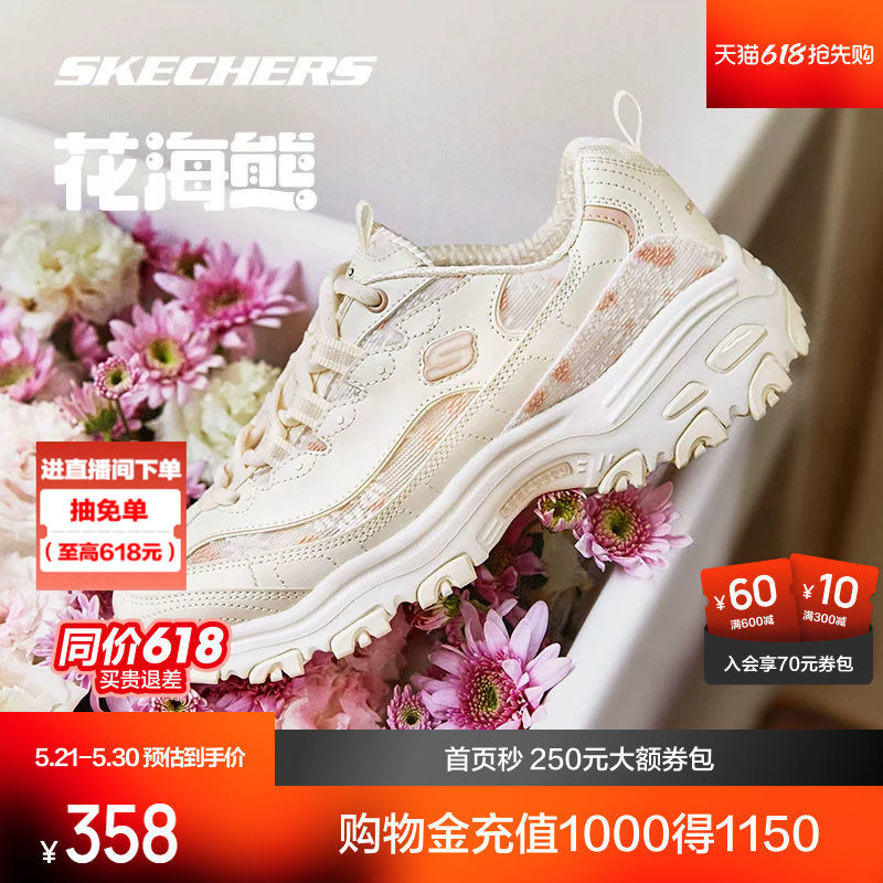 斯凯奇花海熊新款增高老爹鞋女士厚底鞋子休闲透气运动鞋时尚百搭