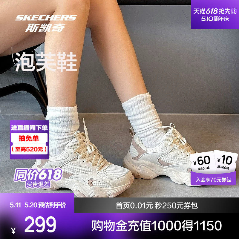 孙乐言同款|斯凯奇泡芙老爹鞋26春新品男女熊猫鞋鞋运动鞋休闲鞋