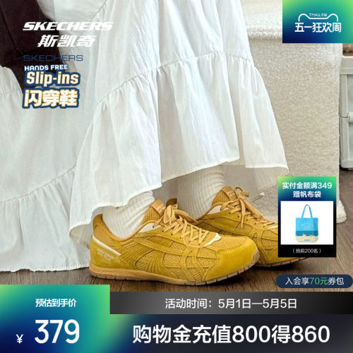 孙乐言同款丨斯凯奇闪穿德训板鞋26新品女休闲运动T头复古薄底鞋