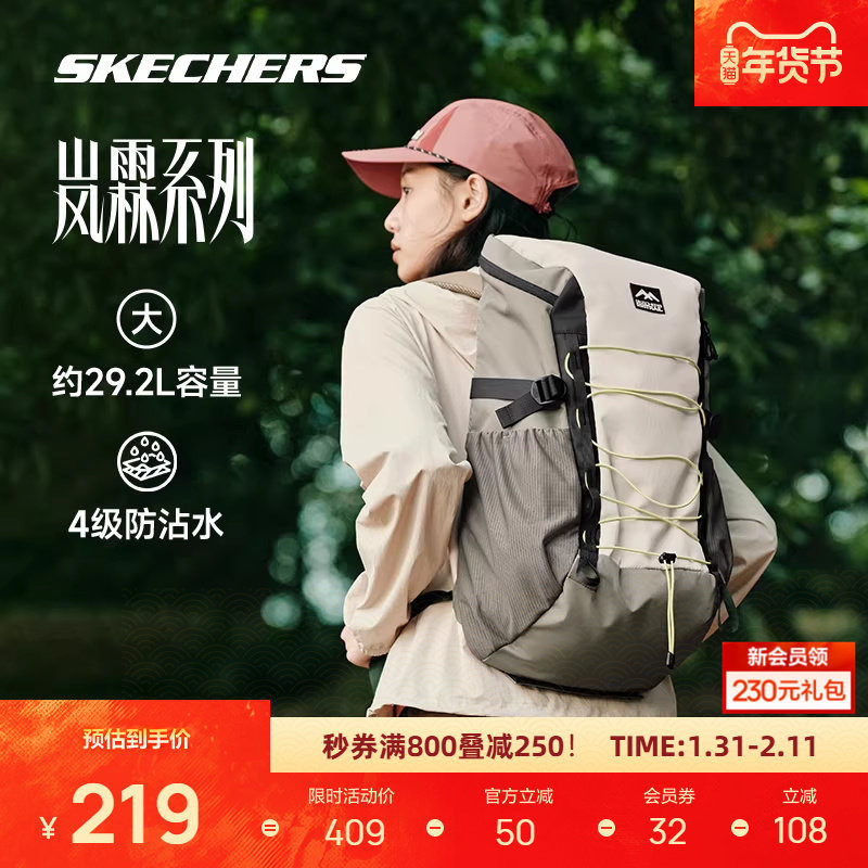 斯凯奇户外包男女款多功能双肩包防雨大容量桶式登山徒步轻便背包