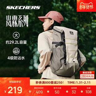 斯凯奇户外包男女款多功能双肩包防雨大容量桶式登山徒步轻便背包