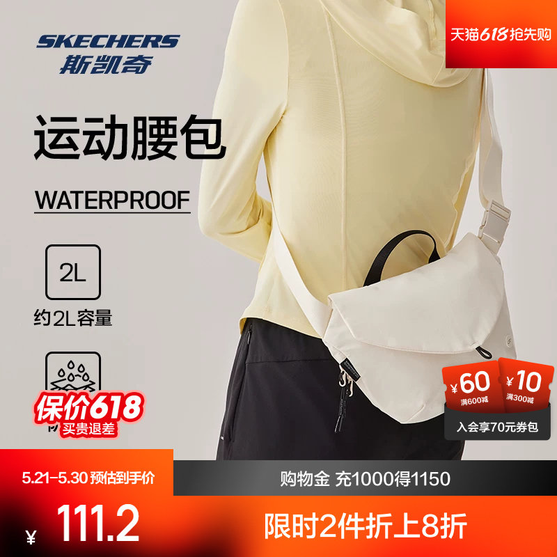 斯凯奇运动腰包新品男女款简约休闲运动风时尚瑜伽健身收纳包