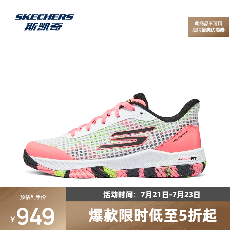 Skechers耐磨冬季运动鞋