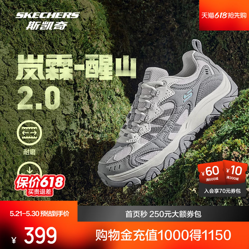 斯凯奇醒山2.0男女款户外登山徒步鞋抓地耐磨爬山运动鞋越野跑鞋