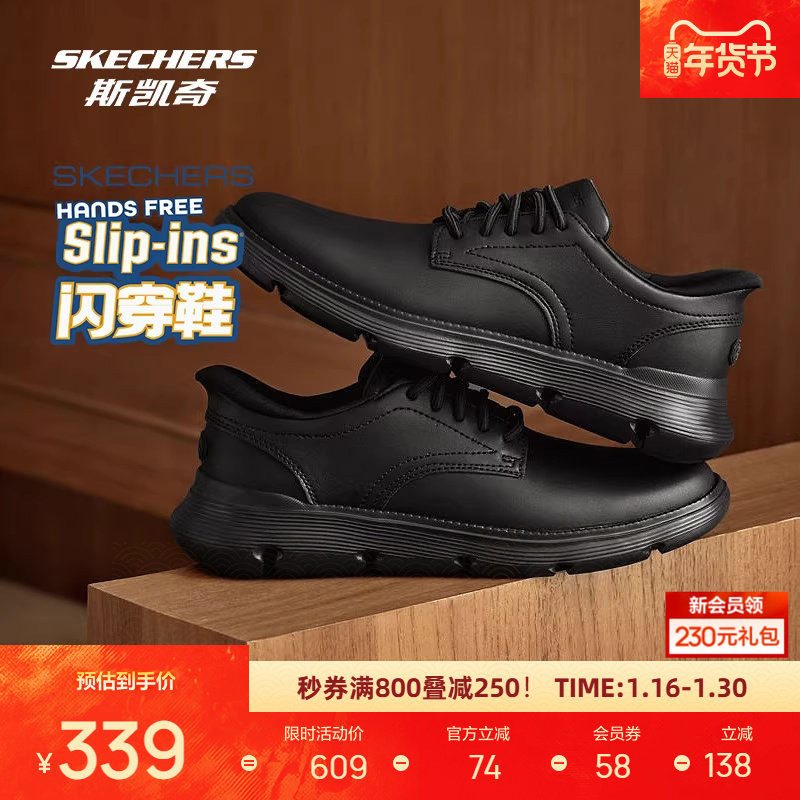 斯凯奇男士皮鞋闪穿鞋新款绅士风休闲轻便舒适商务黑色防滑男鞋,运动鞋new,运动休闲鞋,淘宝优惠券,粉丝福利购,淘宝优惠卷