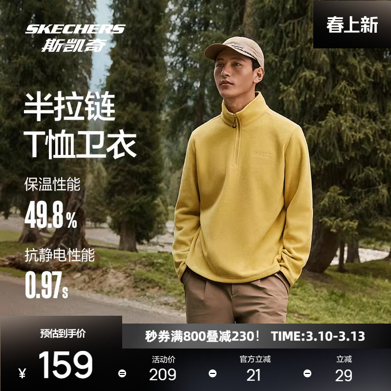 斯凯奇卫衣T恤秋新款针织半开胸运动休闲防静电柔软舒适保暖