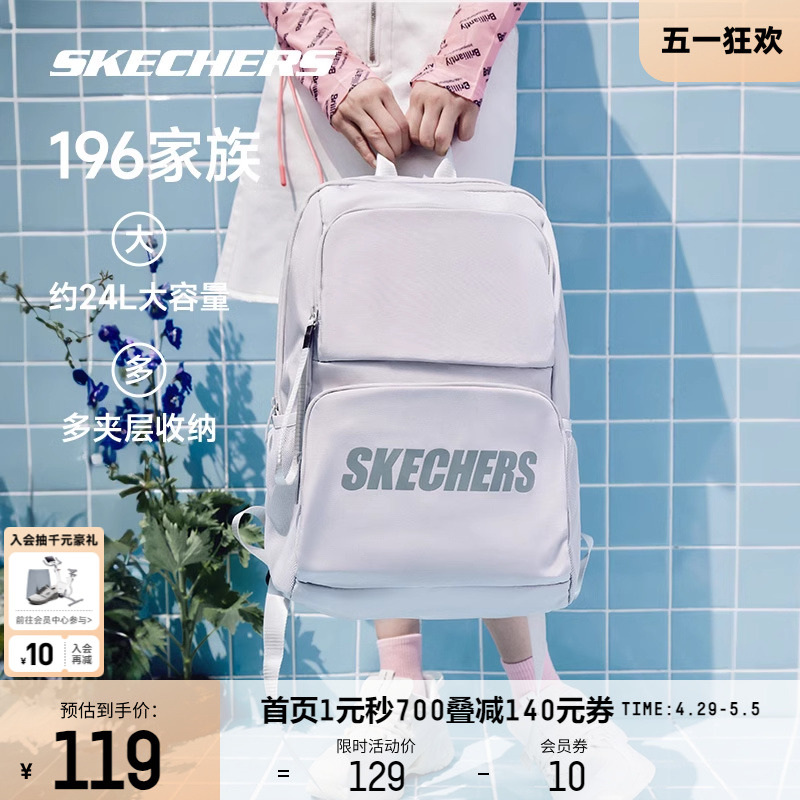 Skechers斯凯奇书包大容量电脑包大学生双肩包经典百搭简约书包 运动包/户外包/配件 双肩背包 原图主图