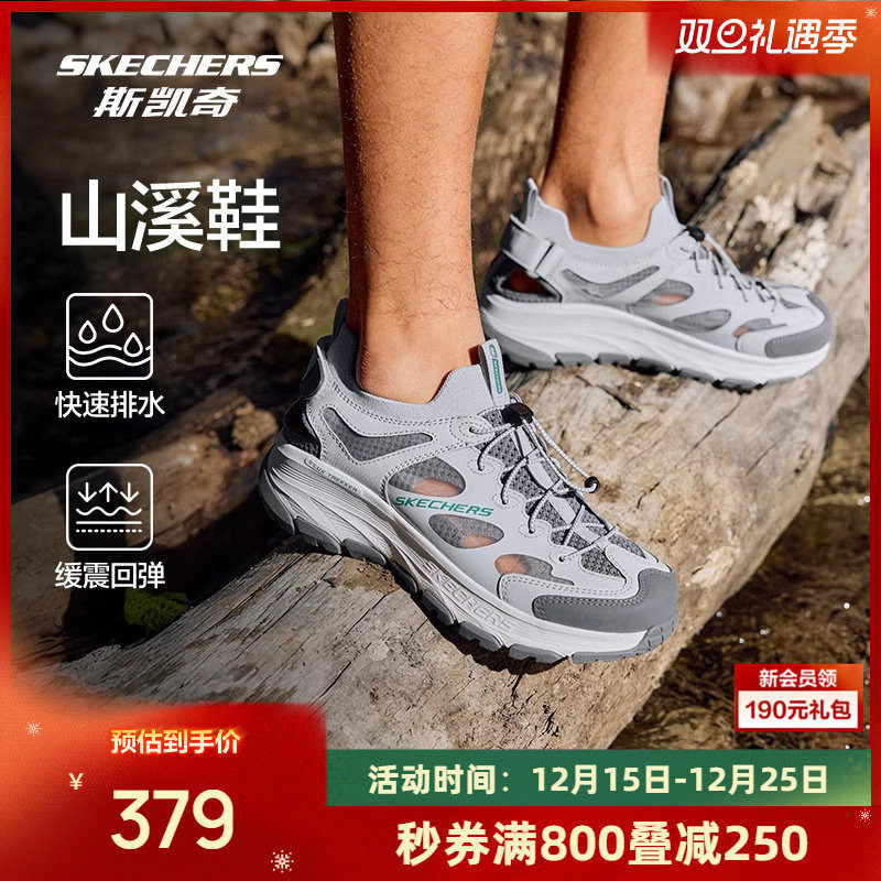 斯凯奇山溪鞋|2025年新品户外男款溯溪鞋洞洞鞋透气沙滩凉鞋