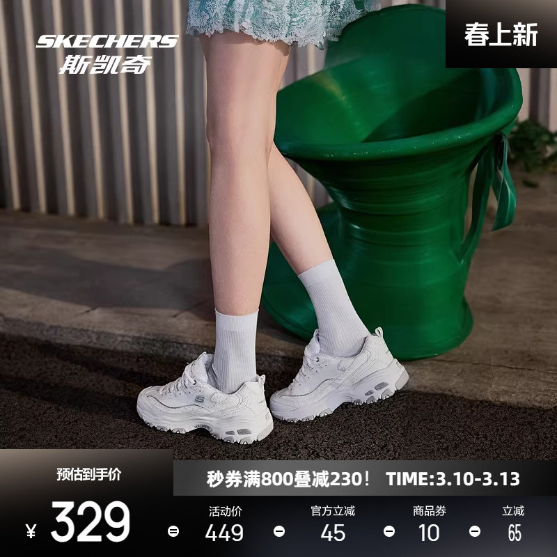 斯凯奇蕾丝熊女款休闲熊猫鞋女鞋复古运动黑白熊猫鞋子