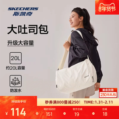 斯凯奇吐司包新品男女同款大容量斜挎包轻柔肤感运动包包