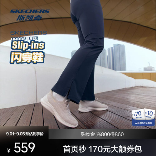 斯凯奇女士健步鞋舒适干爽