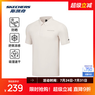 短袖 斯凯奇2025夏季 运动polo衫 新品 吸湿速干凉感柔软舒适 男女同款