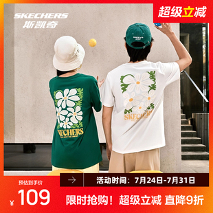 印花運(yùn)動(dòng)短袖 斯凱奇情侶T恤男女款 綠色戶外健身白色舒適寬松休閑