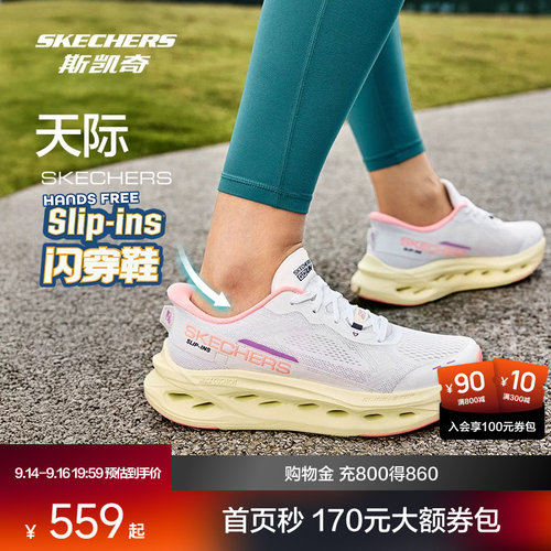 动感MAX跑鞋|斯凯奇天际跑步鞋新品闪穿鞋减震运动鞋跑鞋129400