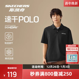 斯凯奇2025年男宽松潮流拼接Polo休闲透气速干短袖 索罗娜