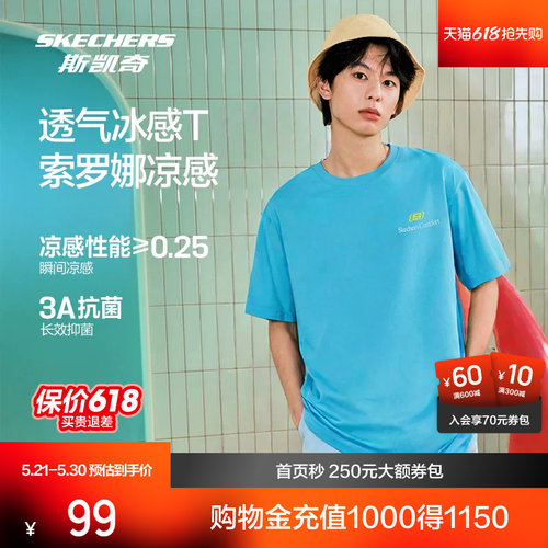 斯凯奇凉感抗菌凉感百搭T恤