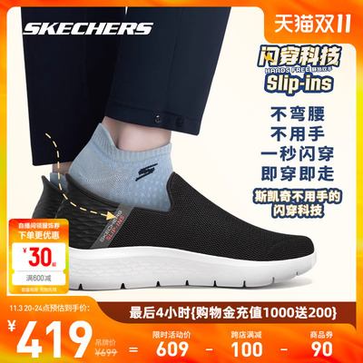 Skechers斯凯奇闪穿鞋丨2023冬季男女一脚蹬运动休闲散步健步鞋